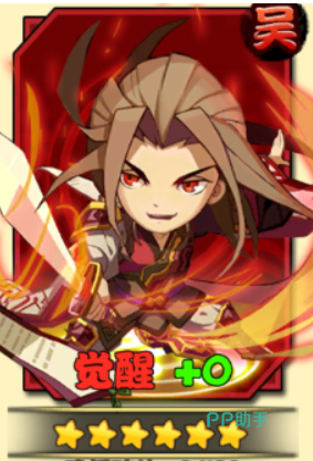 陆逊角色立绘图