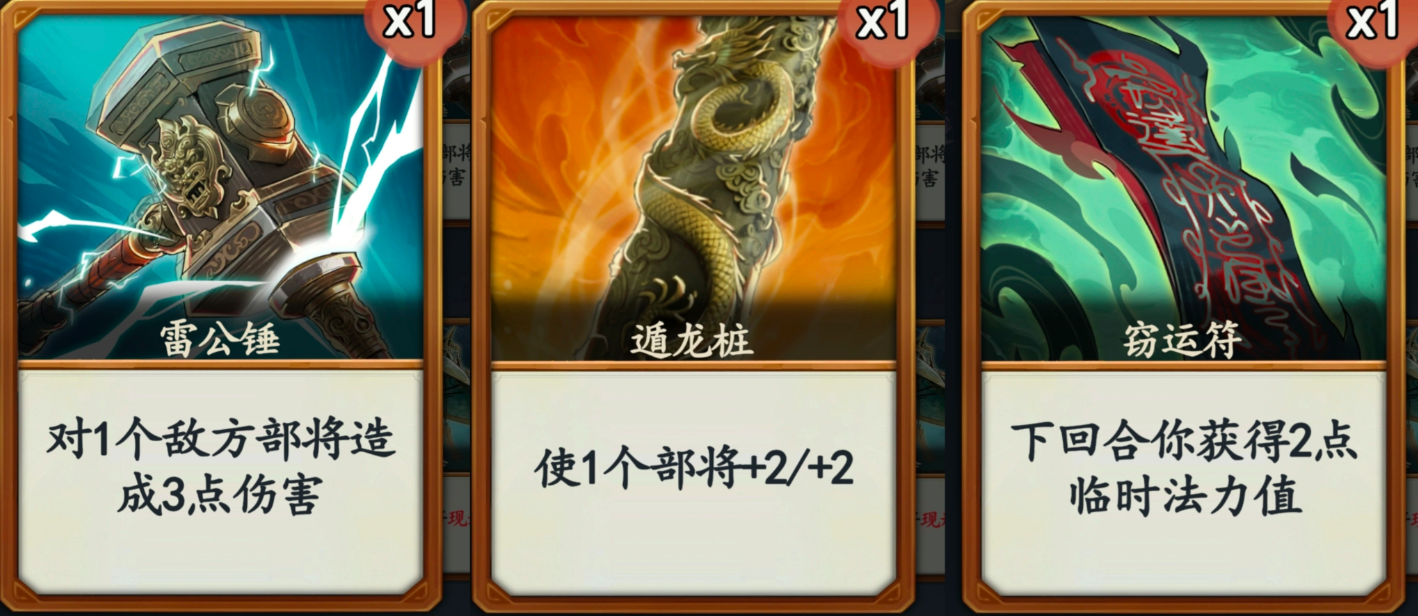 2费法宝卡牌展示图