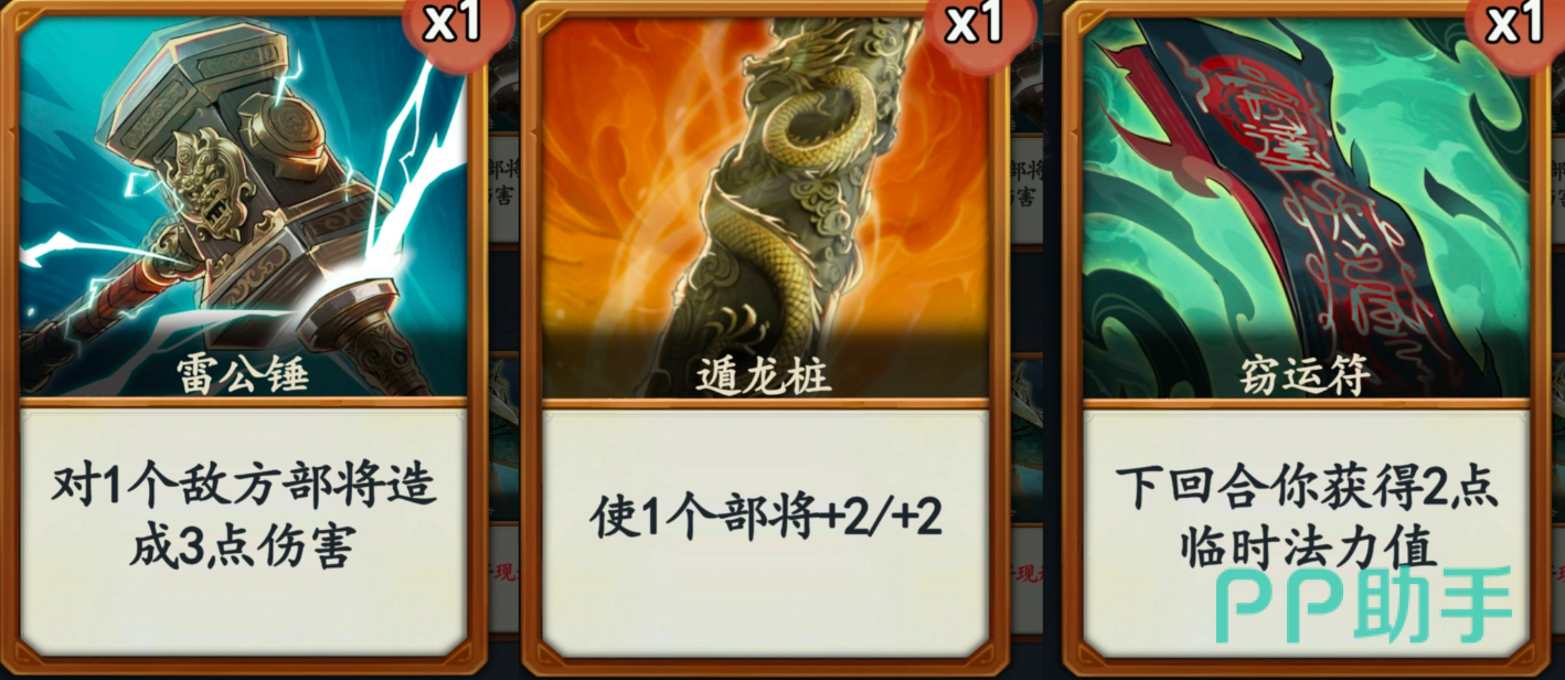 2费法宝卡牌展示图