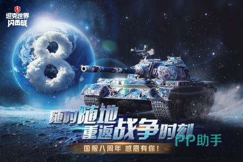 坦克世界闪击战重制版地图截图:废弃轨道场景与新增战术点位