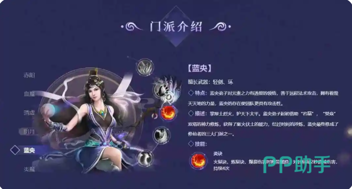 阴月炎魔蓝央三人组队界面