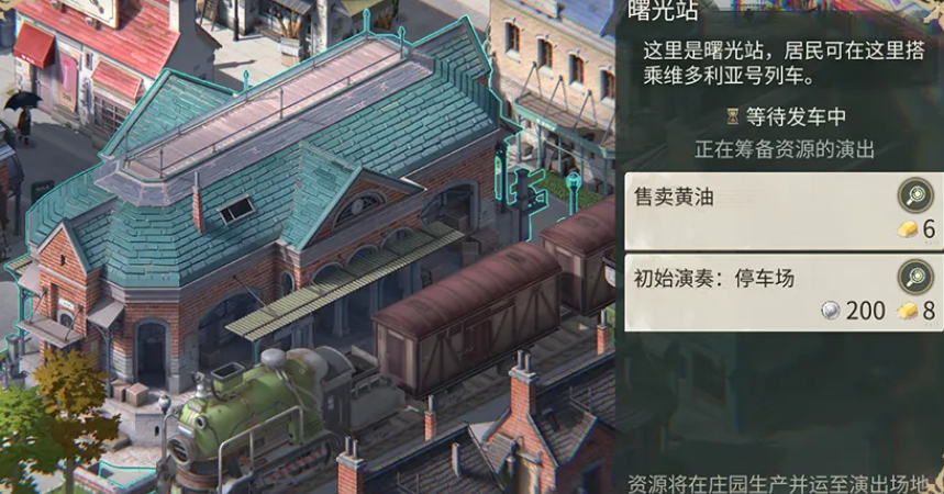 辉光之城1907游戏仓储物资分类管理界面