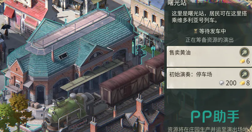 辉光之城1907游戏仓储物资分类管理界面