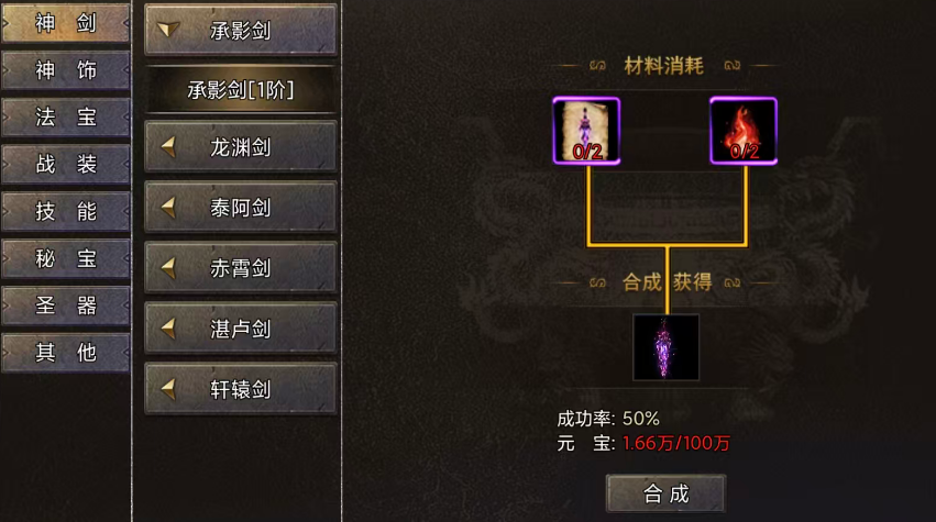 铸兵之王游戏界面截图：铸兵操作台与材料分类栏