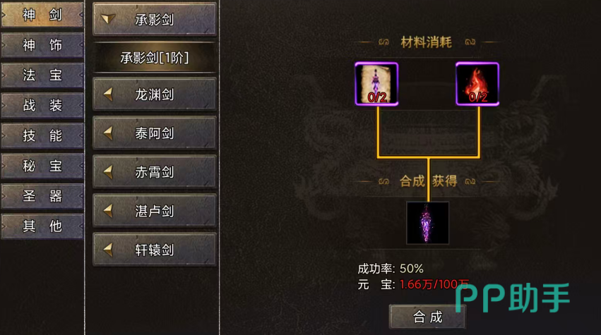 铸兵之王游戏界面截图:铸兵操作台与材料分类栏