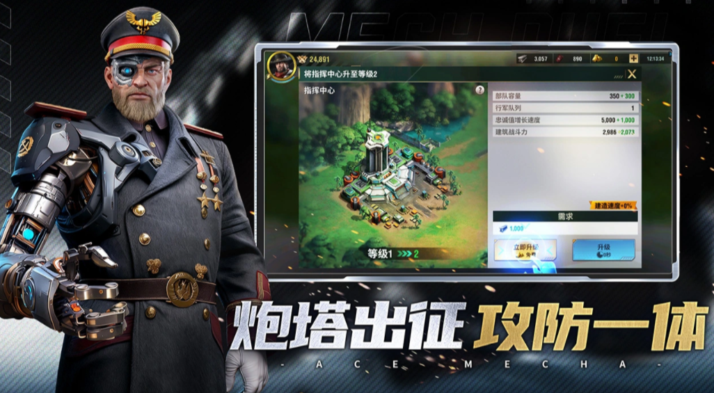 王牌机甲手游全机甲解锁方法详解
