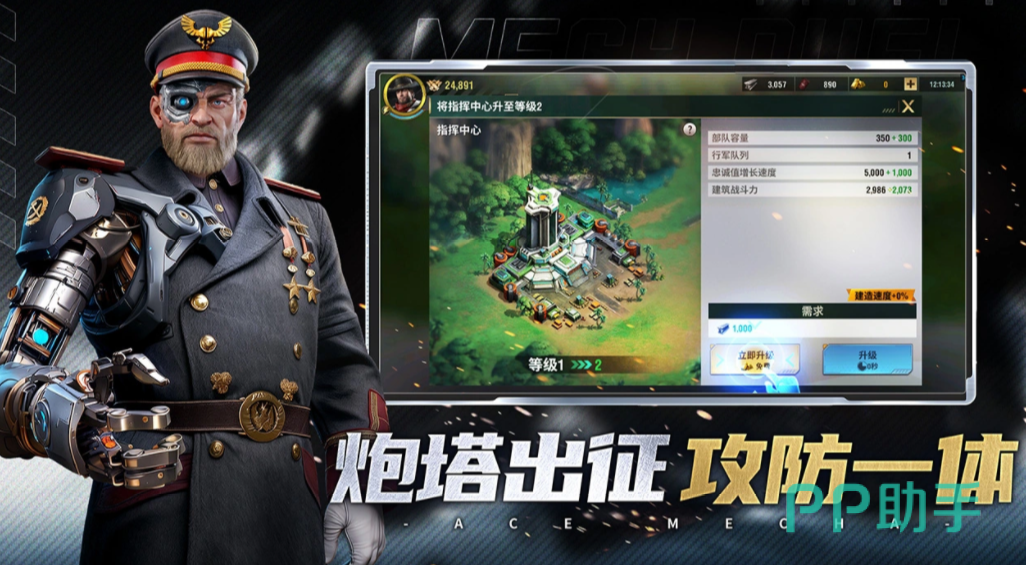 王牌机甲游戏主界面展示