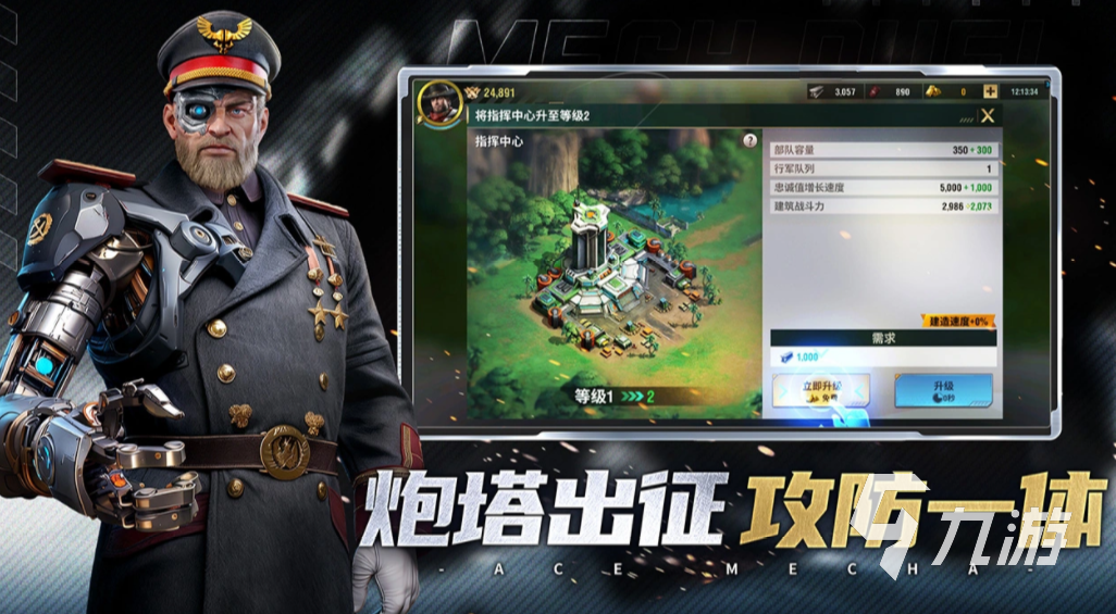 王牌机甲手游全机甲解锁方法详解