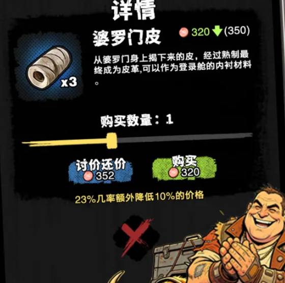 家园系统全景布局图