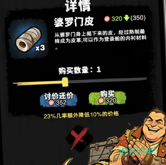 家园系统全景布局图