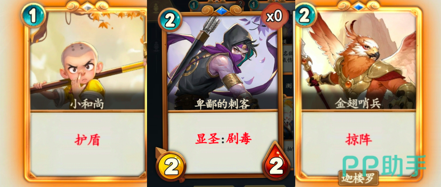1-2费随从卡牌展示图