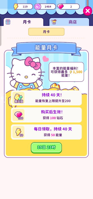 Hello Kitty我的梦想商店月卡通行证详情及转售可行性分析