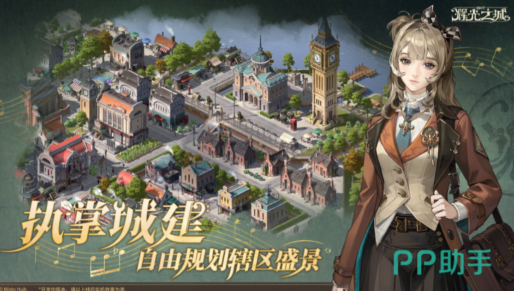 辉光之城1907城市功能分区示意图,展示住宅、工业、文化区块联动