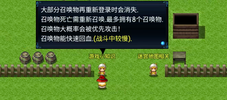魔兽破坏神挂机药品设置界面