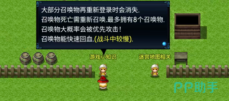 魔兽破坏神挂机药品设置界面