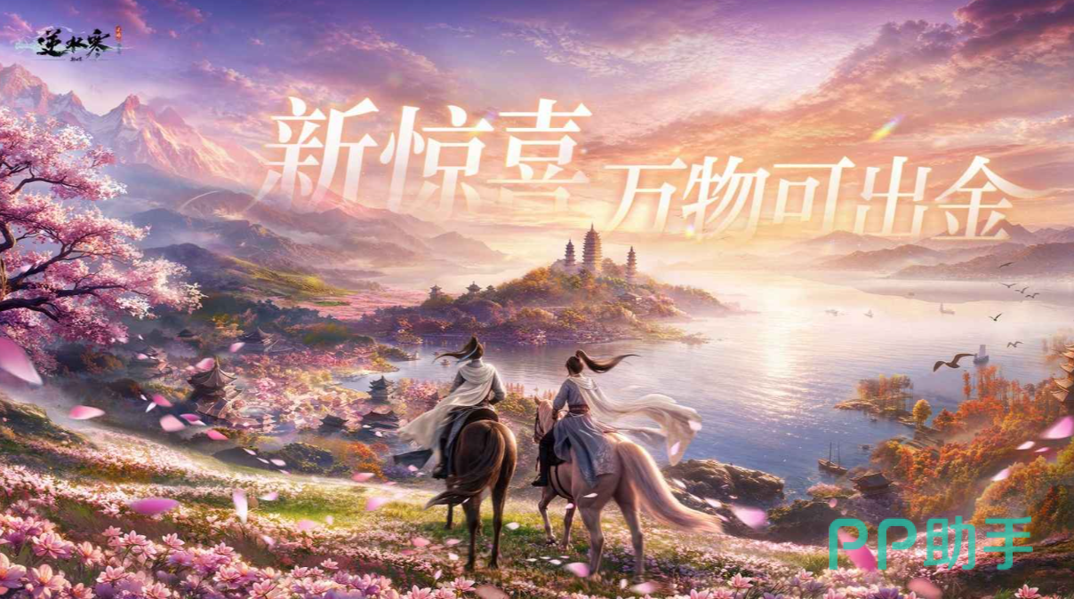 逆水寒新世界游戏场景截图