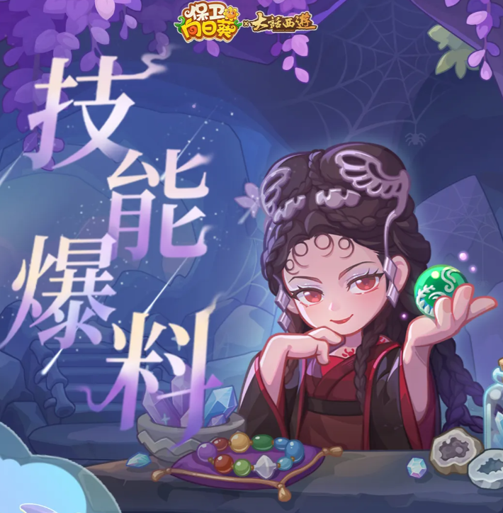 紫魇幽韵时装展示图