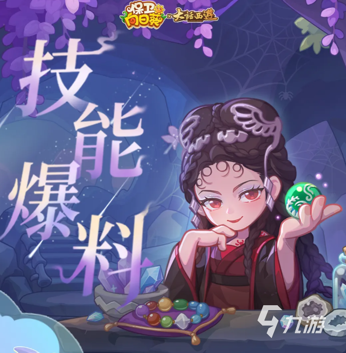 保卫向日葵×情丝绕千年联动活动详情与玩法全解析