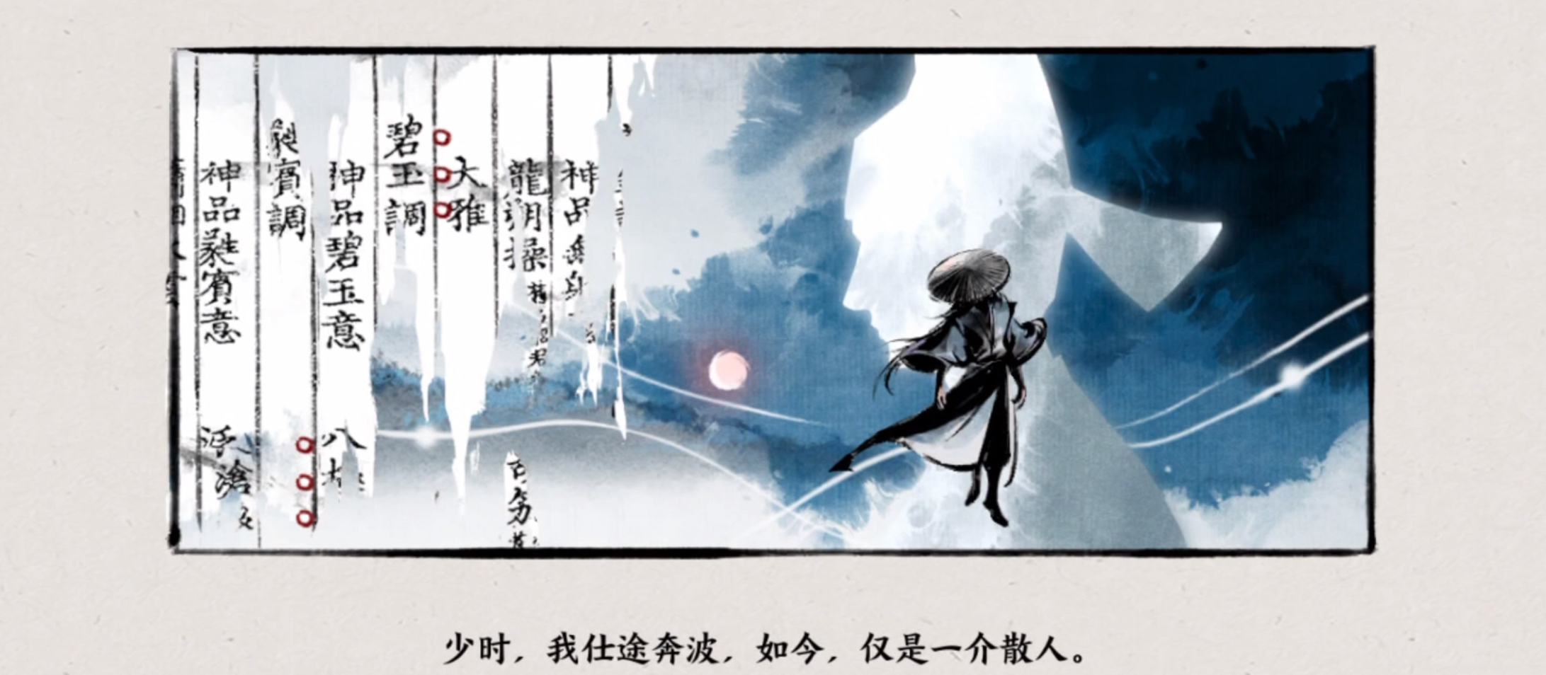 曲中剑极难模式界面展示
