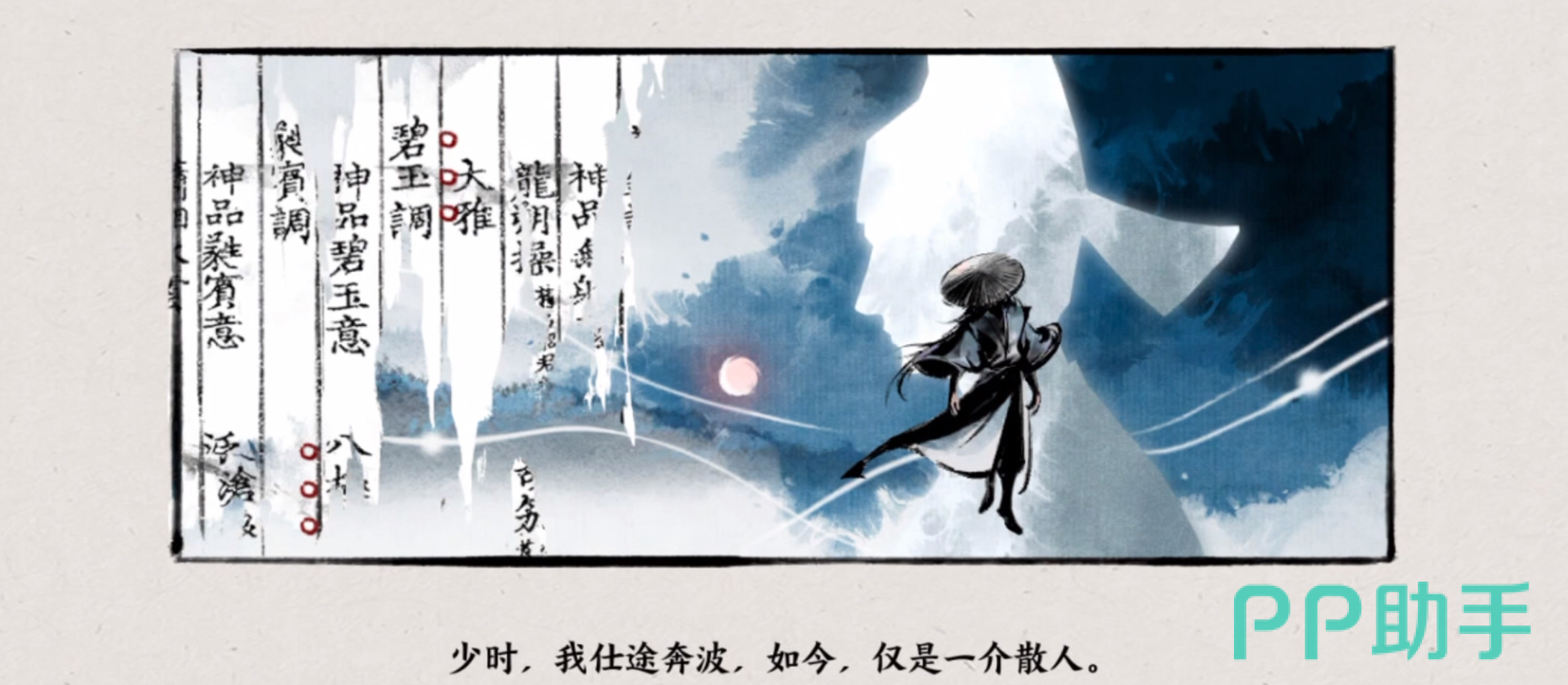 曲中剑极难模式界面展示