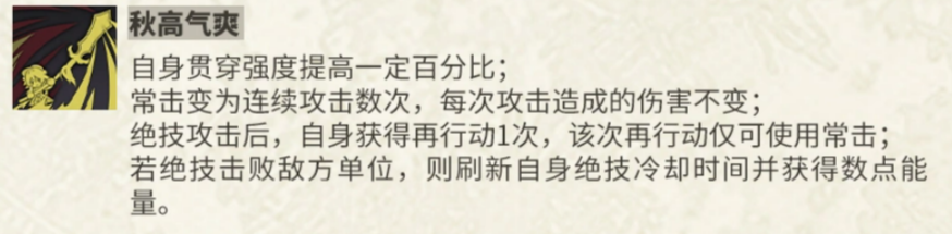 物华弥新秋操杯秋高气爽被动效果说明图