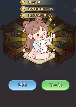 打造梦想家园倒计时与完成状态界面