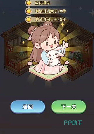 打造梦想家园倒计时与完成状态界面