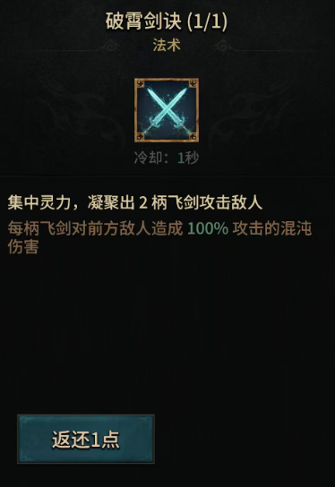 幻想九霄火系赤霄燎原技能展示