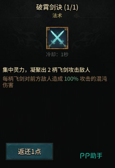 幻想九霄火系赤霄燎原技能展示