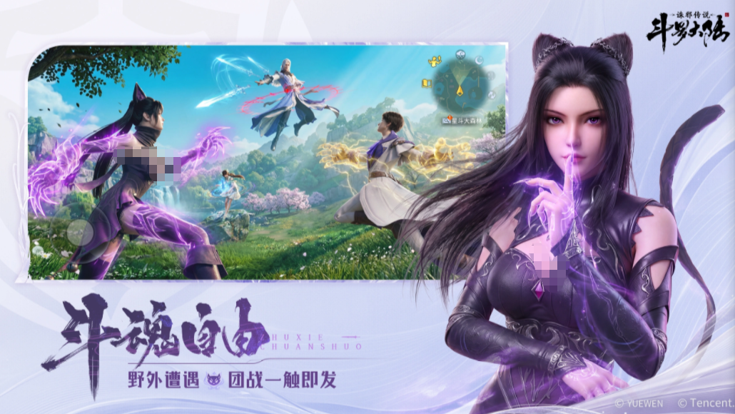 斗罗大陆诛邪传说斗魂场多人对战场景图