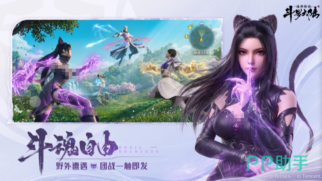 斗罗大陆诛邪传说斗魂场多人对战场景图