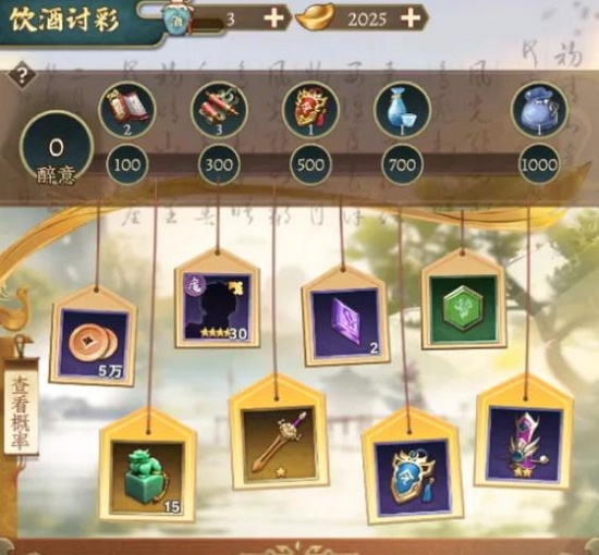 九游APP内神将传说礼包页面截图