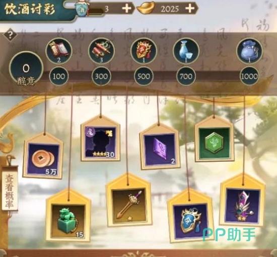 九游APP内神将传说礼包页面截图