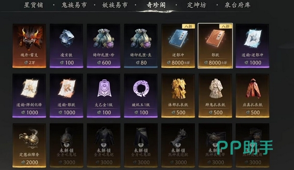 七界梦谭野外PK场景
