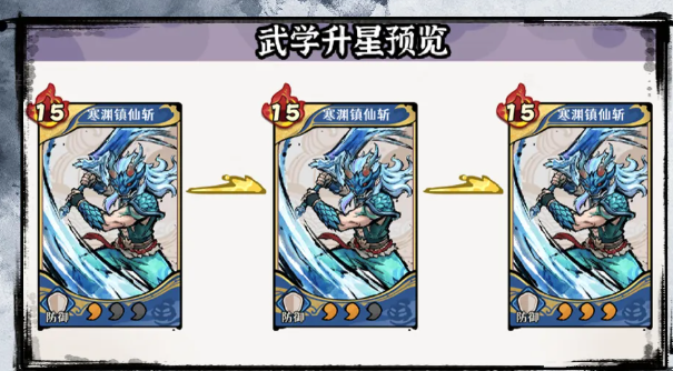 鬼面狂刀二星武学效果展示