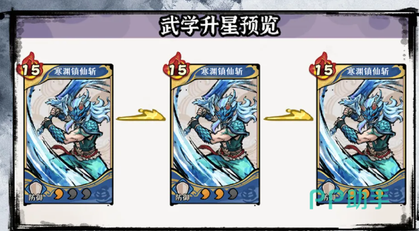 鬼面狂刀二星武学效果展示