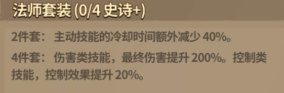猎人套装属性与团队增益说明
