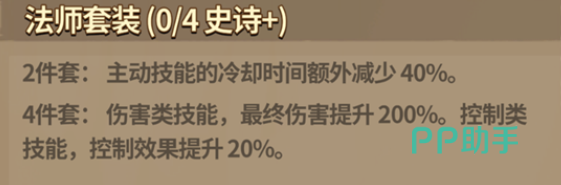 猎人套装属性与团队增益说明