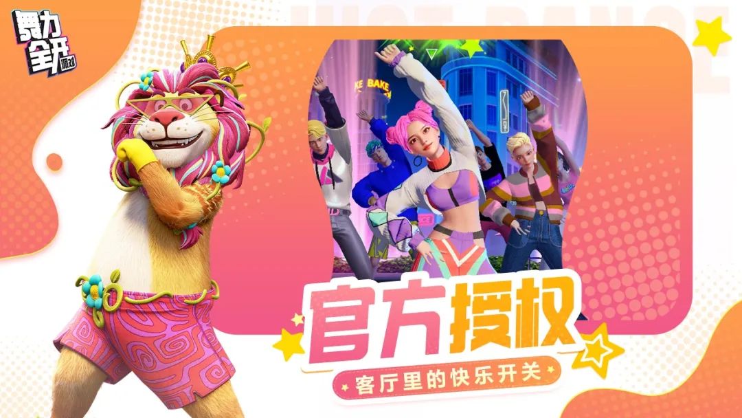 舞力全开派对穿搭指南：时尚又吸睛的服饰搭配技巧