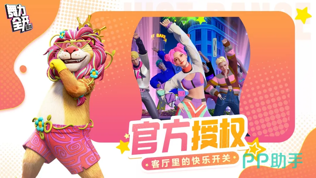 舞力全开派对游戏主界面衣柜入口示意图