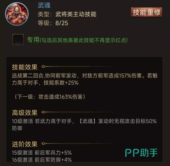 关羽进阶等级与属性加成对照表