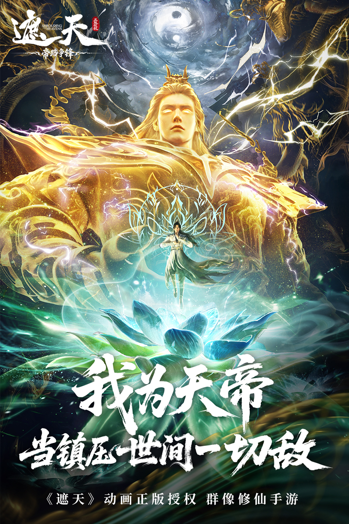 遮天帝路争锋人族古路探索全攻略：详细流程与通关技巧