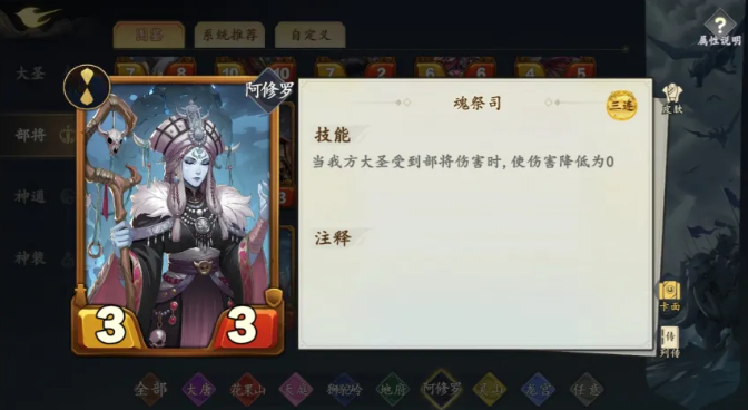 巨型傀儡在自虐流中的定位示意图
