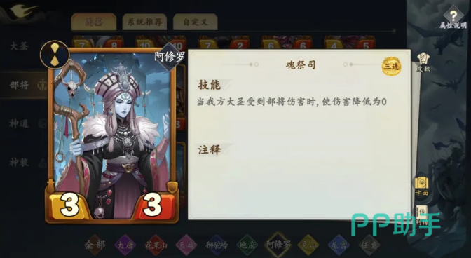 巨型傀儡在自虐流中的定位示意图