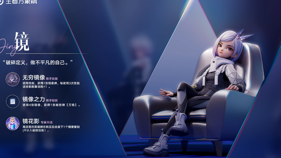镜技能机制示意图