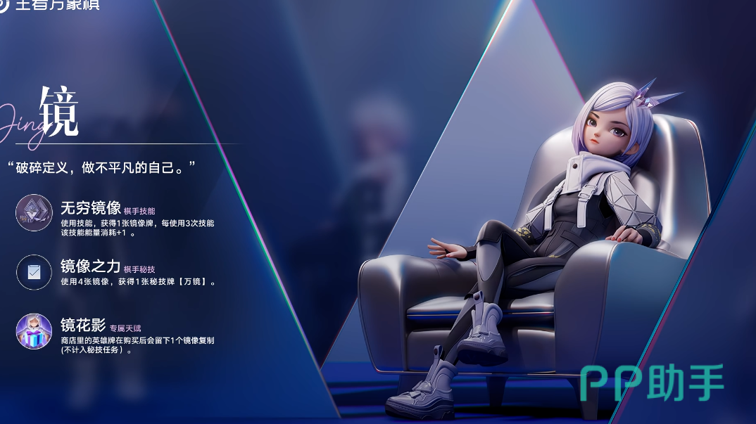 镜技能机制示意图