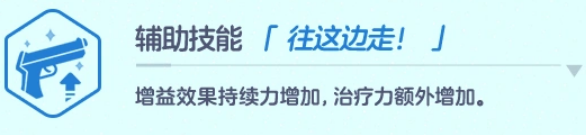 蔚蓝档案明日奈制服必杀技图标