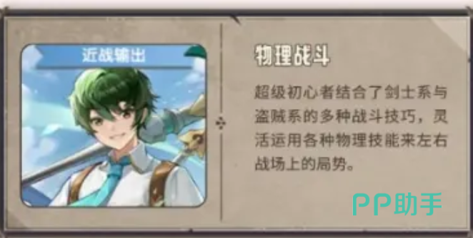 超级初心者魔法战斗技能效果图