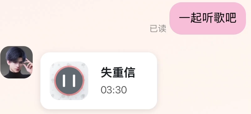 代号云端剧情分支选项界面