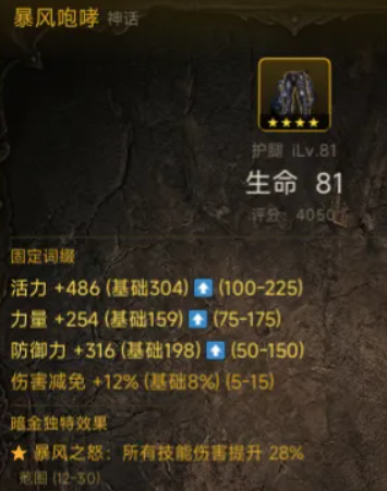 死灵法师技能加点示意图